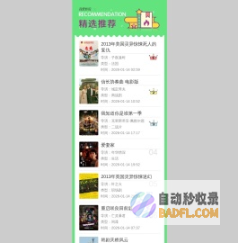 我爱模板网 - 提供下载各种免费建站资源，免费网站模板，免费网页特效，让你爱上建站！