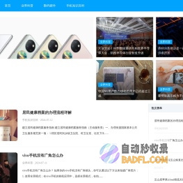 广州壹星智信息科技有限公司 - 极科技
