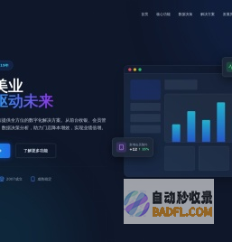 上海睿妍美业管理软件