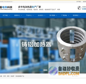 扬州市宜盈电热科技有限公司