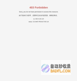 奉加微电子（上海）有限公司