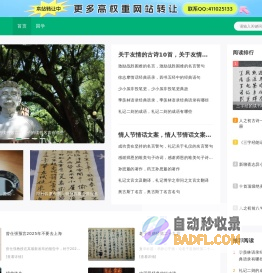 ∽一鹿顺风∽ - GoesWell.Cn - 往事随风，一鹿顺风 -
