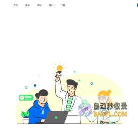 百草，年轻人的软件；真正简单、用得起来的好软件。百草软件提供在线进销存、在线ERP、手机进销存、手机ERP，还有进销存、仓库管理软件、ERP软件mac版下载。是年轻人喜欢的销售管理、采购管理、仓库管理软件