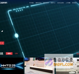 富士康 - Powered by Foxconn