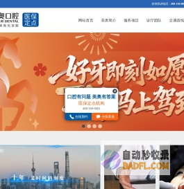 苏州美奥口腔怎么样_好不好_苏州美奥口腔地址_电话-苏州美奥口腔