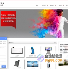 浩天翼成科技有限公司-触摸屏，触摸屏显示器，触摸一体电