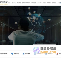 中环互联网-常州网络公司,常州谷歌广告代理商开户,提供全网营销方案,网站推广优化,网站建设