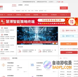 慧博投研资讯-专业的投资研究报告大数据平台-免费的研报分享平台-慧博资讯