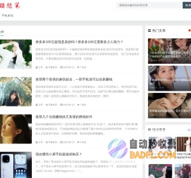 溢瑞随笔 - 读书心得和互联网知识分享
