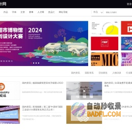 CND设计网-首席设计师网络媒体,为设计师提供有效的传播和服务,设计网络首选品牌,设计网络首选品牌