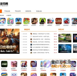 19游戏网-做玩家的游戏先锋,让您游戏赢在起跑线