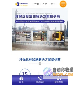 氯气监测|VOC监测|臭氧监测|环境空气质量监测|被动采样器-上海博测环境科技有限公司