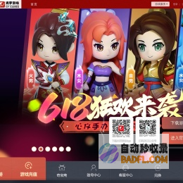 光宇游戏 - 官方首页