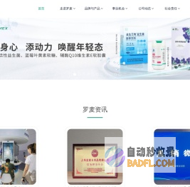 北京罗麦科技有限公司