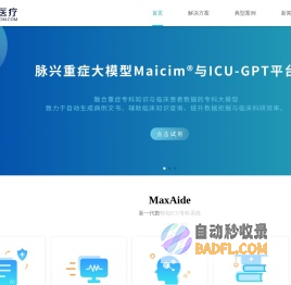 脉兴医疗