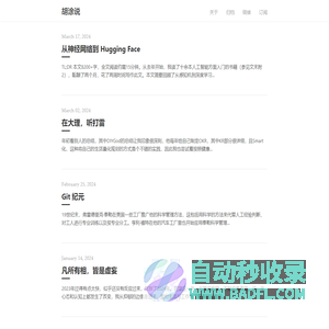 胡涂说 | hutusi.com