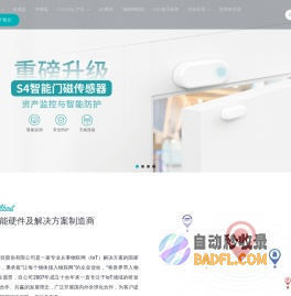 云里物里科技-蓝牙信标网关 Beacon室内定位 人员资产管理标签