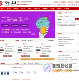成都世纪东方网络通信有限公司-世纪东方-【世纪云】云主机就选世纪云-世纪云主机高安全可用免费试用建站无忧