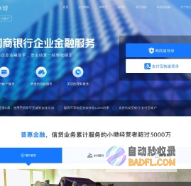 网商银行 无微不至