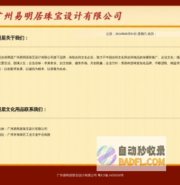 易安居吉祥网