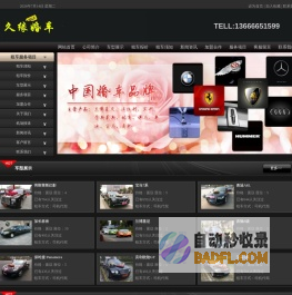 桐庐婚车租赁,桐庐婚庆租车,桐庐婚车出租,桐庐婚车网