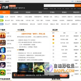 九游手机网游_手游下载门户_好玩的手机游戏排行榜