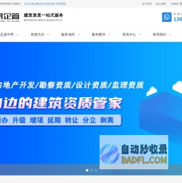 重庆资质代办-重庆建筑资质代办公司-重庆中昂企业管理有限公司