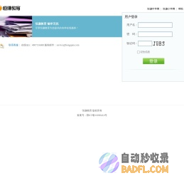 会员登录_恒谦教育网