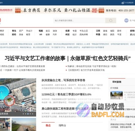 半岛网-青岛新闻网上尽览