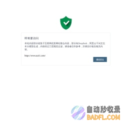 养生_星座_旅游_八卦_生活_微信网页版-优质自媒体