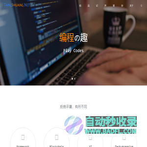 唐霜的博客_大语言模型，Web3，元宇宙，专注应用的体验设计和前端开发实现