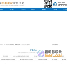 广西卫生间隔断_南宁隔断批发_南宁公厕隔断厂家-广西欧善建材有限公司