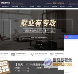 别墅装修公司-洋房装修-复式楼装修-别墅装饰装潢就找[俏业家]