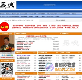 易魂