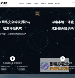 湖南浩基信息技术有限公司