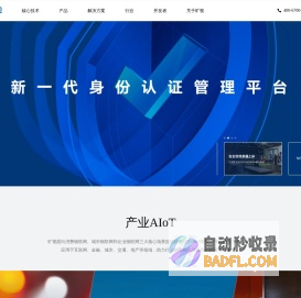 MEGVII旷视科技-让物理世界更美好