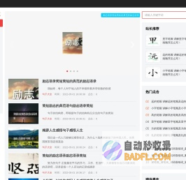 汉字笔顺,猜字谜,脑筋急转弯,经典句子-学习汉字网-个人汉字知识学习