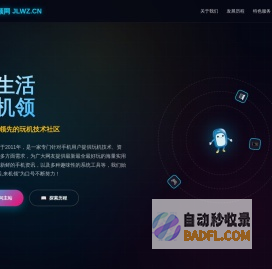 机领网 - 玩转手机,QQ技术,实用工具,活动线报