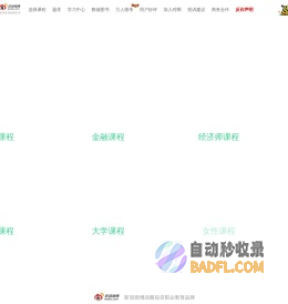 对啊课堂-职业教育分班直播网校|重塑职业未来