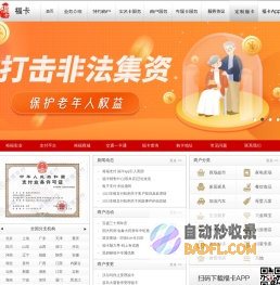 福卡