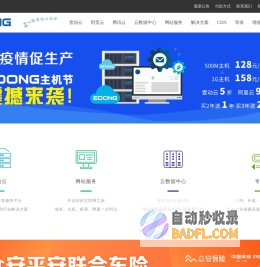 E动网 助力企业跨越技术鸿沟