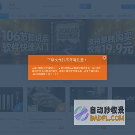 熊叔Nomad资源站-教程笔刷贴图模型下载