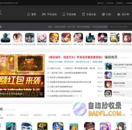 超好玩—最值得玩家信赖的手机游戏媒体，推荐最好玩的手机游戏