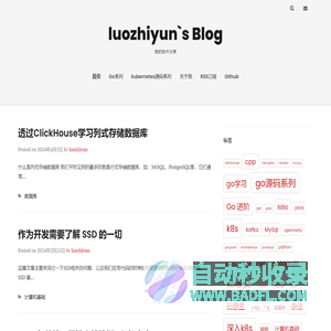 luozhiyun`s Blog - 我的技术分享