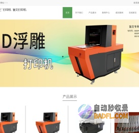 盲文打印 机盲文标牌 盲文打印加工-上海诚邦网络科技有限公司