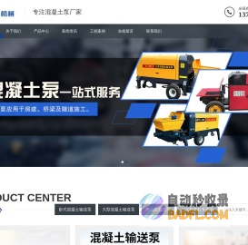 大型混凝土输送泵_卧式混凝土输送泵_小型混凝土输送泵-任县昌益机械厂