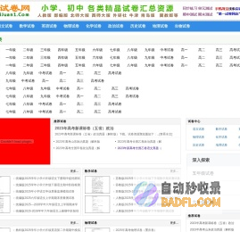 第一试卷网