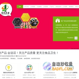 江苏中农农业科技股份有限公司