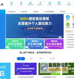 海天考研网-海天教育考研官方网站|中国考研辅导责任品牌|考研辅导培训班