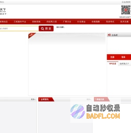 消防天下_消防人就上消防天下